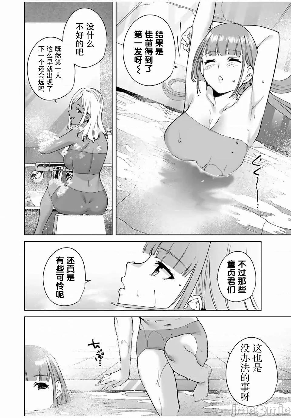 命运恋人Destiny 命运恋人Destiny Lovers / [智弘カイ カズタカ] デスティニーラバーズ 第165页