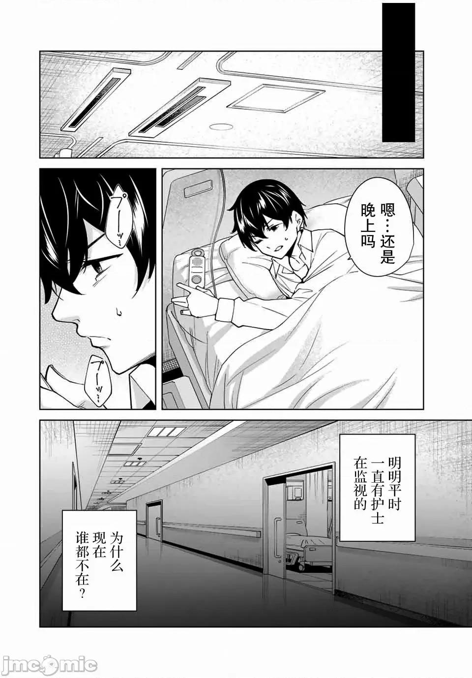 命运恋人Destiny 命运恋人Destiny Lovers / [智弘カイ カズタカ] デスティニーラバーズ 第167页