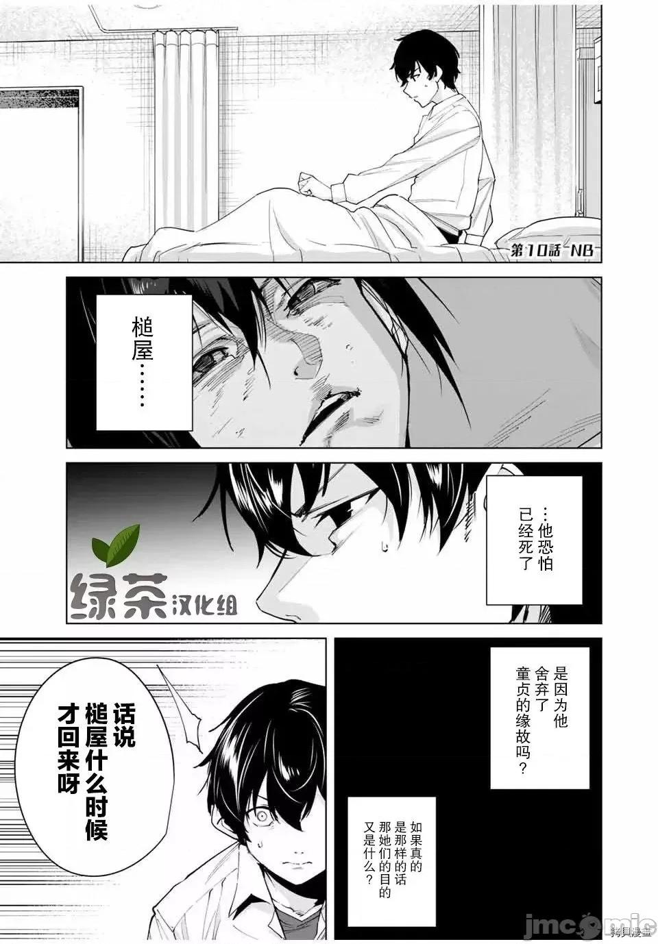 命运恋人Destiny 命运恋人Destiny Lovers / [智弘カイ カズタカ] デスティニーラバーズ 第174页