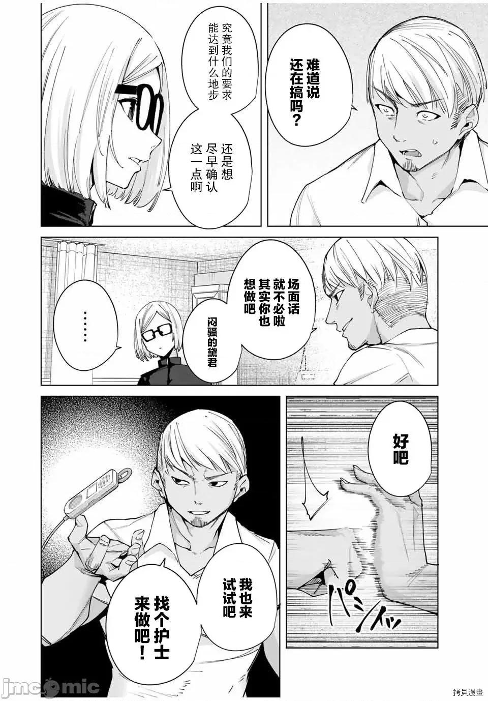 命运恋人Destiny 命运恋人Destiny Lovers / [智弘カイ カズタカ] デスティニーラバーズ 第175页