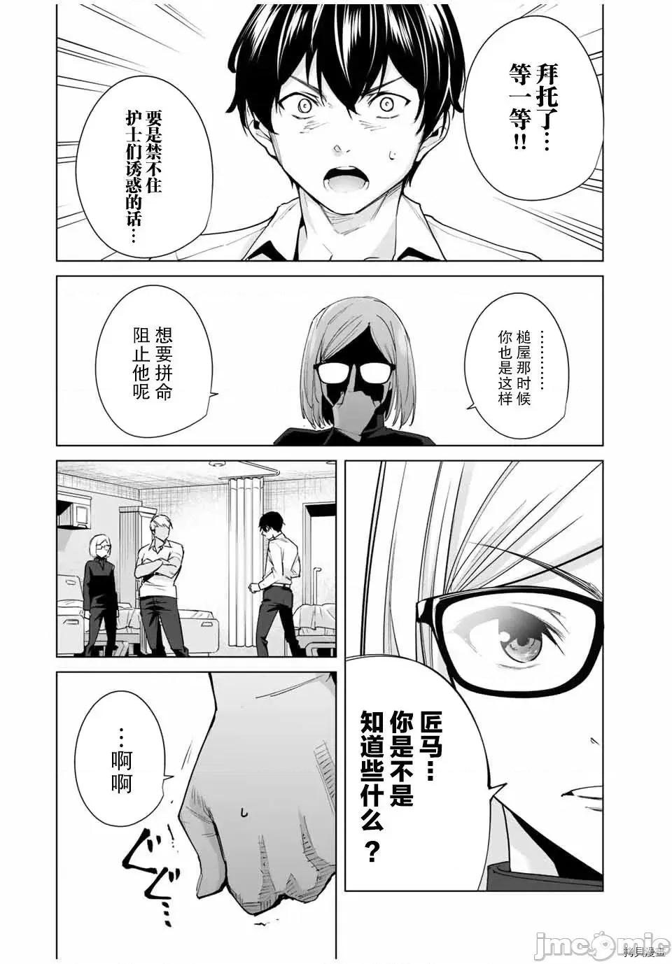 命运恋人Destiny 命运恋人Destiny Lovers / [智弘カイ カズタカ] デスティニーラバーズ 第177页