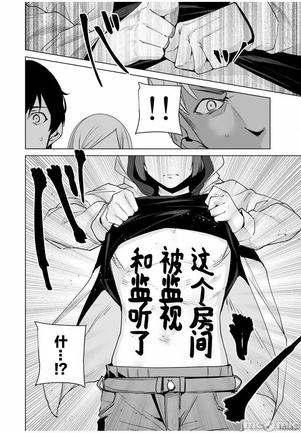 命运恋人Destiny 命运恋人Destiny Lovers / [智弘カイ カズタカ] デスティニーラバーズ 第179页