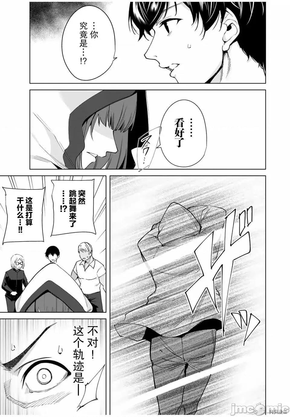 命运恋人Destiny 命运恋人Destiny Lovers / [智弘カイ カズタカ] デスティニーラバーズ 第180页