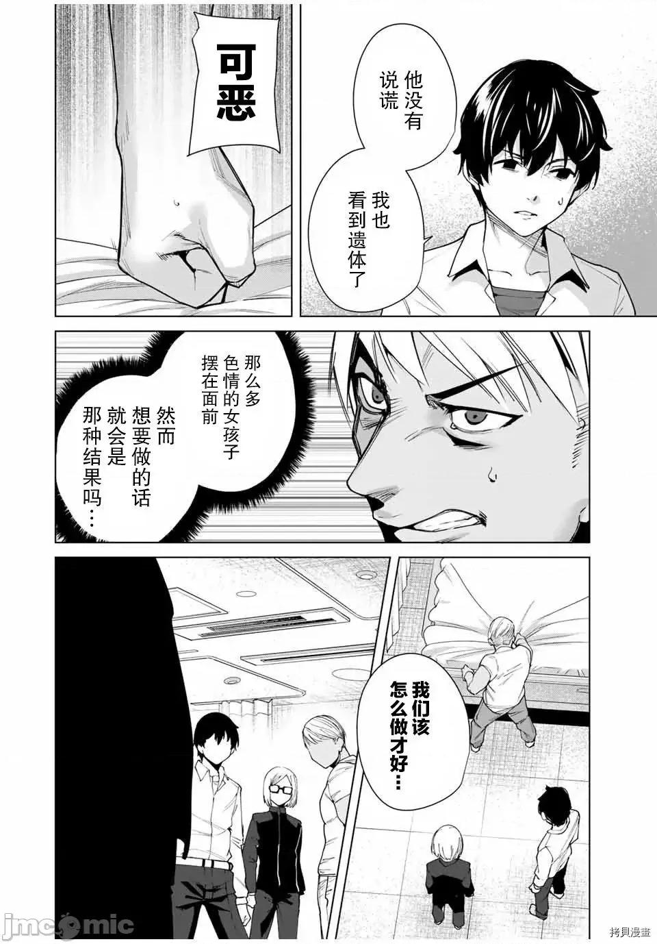 命运恋人Destiny 命运恋人Destiny Lovers / [智弘カイ カズタカ] デスティニーラバーズ 第183页