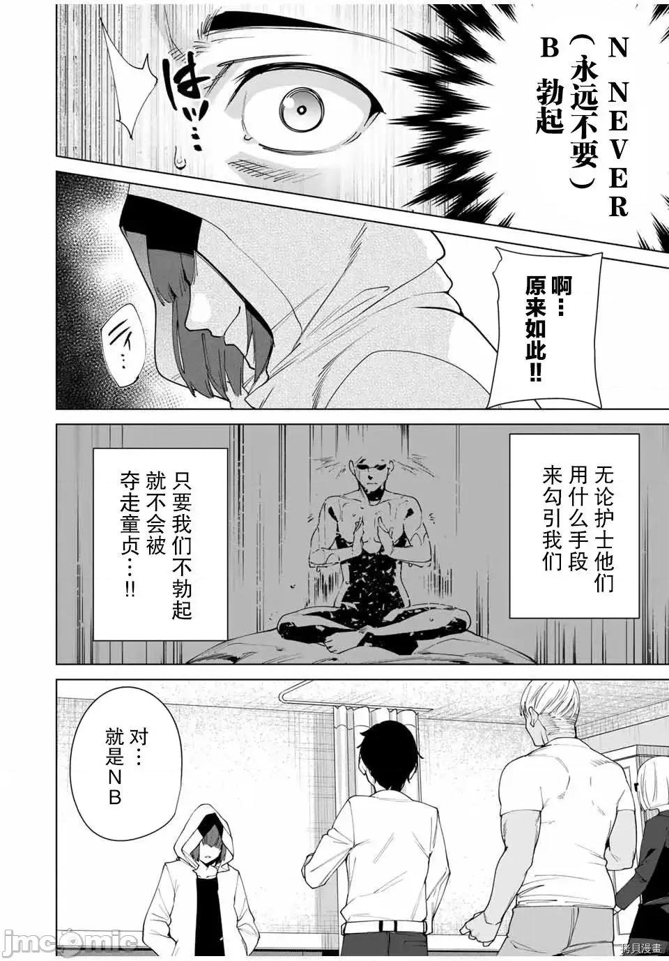命运恋人Destiny 命运恋人Destiny Lovers / [智弘カイ カズタカ] デスティニーラバーズ 第185页