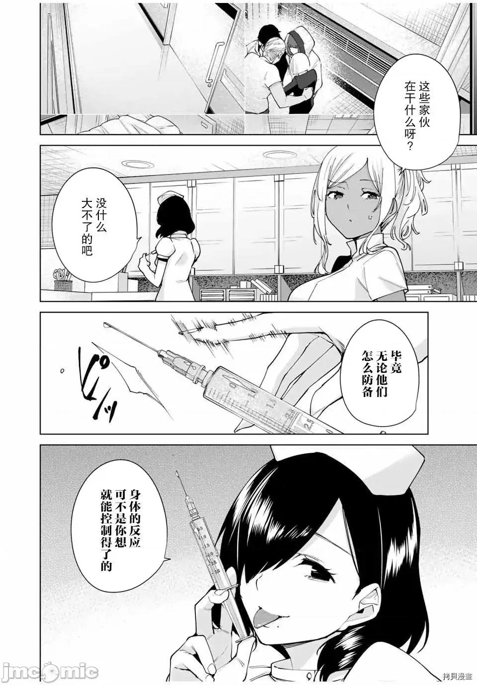 命运恋人Destiny 命运恋人Destiny Lovers / [智弘カイ カズタカ] デスティニーラバーズ 第187页