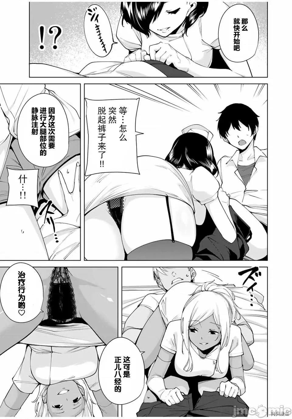 命运恋人Destiny 命运恋人Destiny Lovers 11-20 第3页
