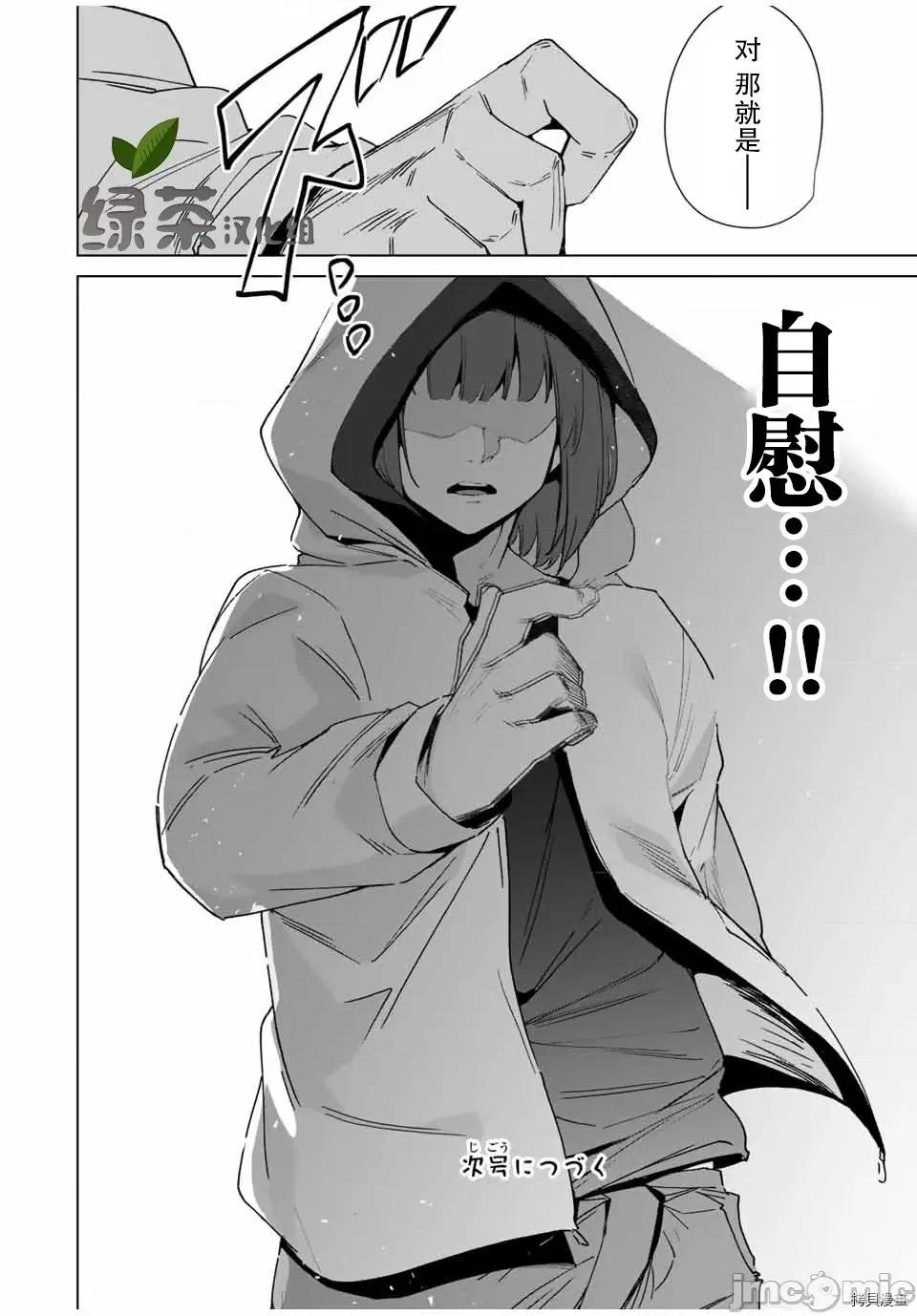 命运恋人Destiny 命运恋人Destiny Lovers 11-20 第14页