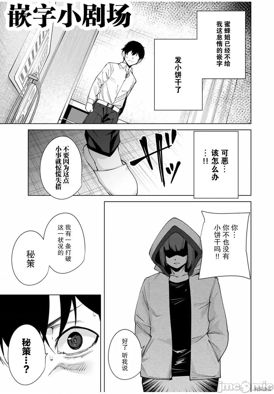 命运恋人Destiny 命运恋人Destiny Lovers 11-20 第15页