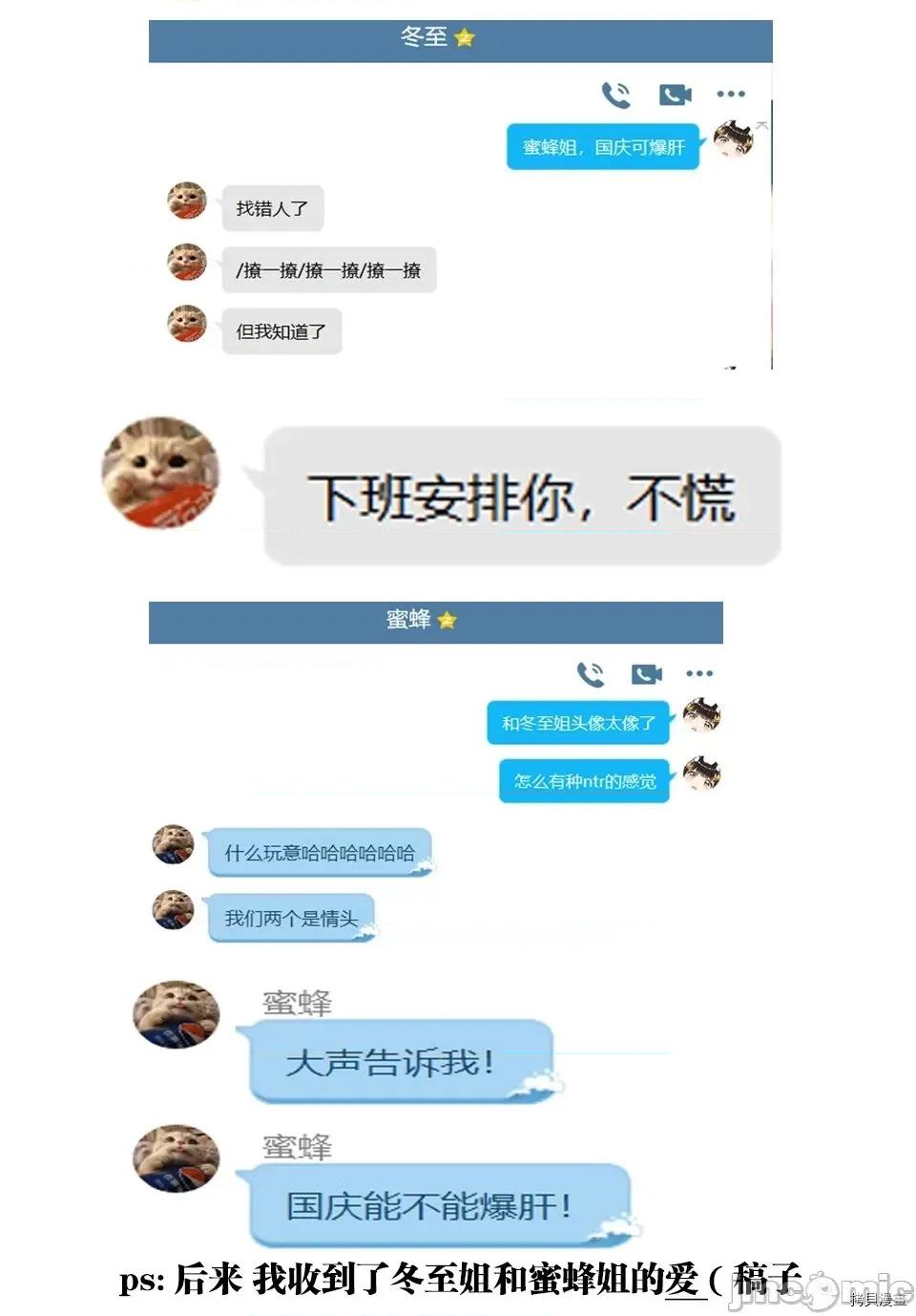 命运恋人Destiny 命运恋人Destiny Lovers 11-20 第17页