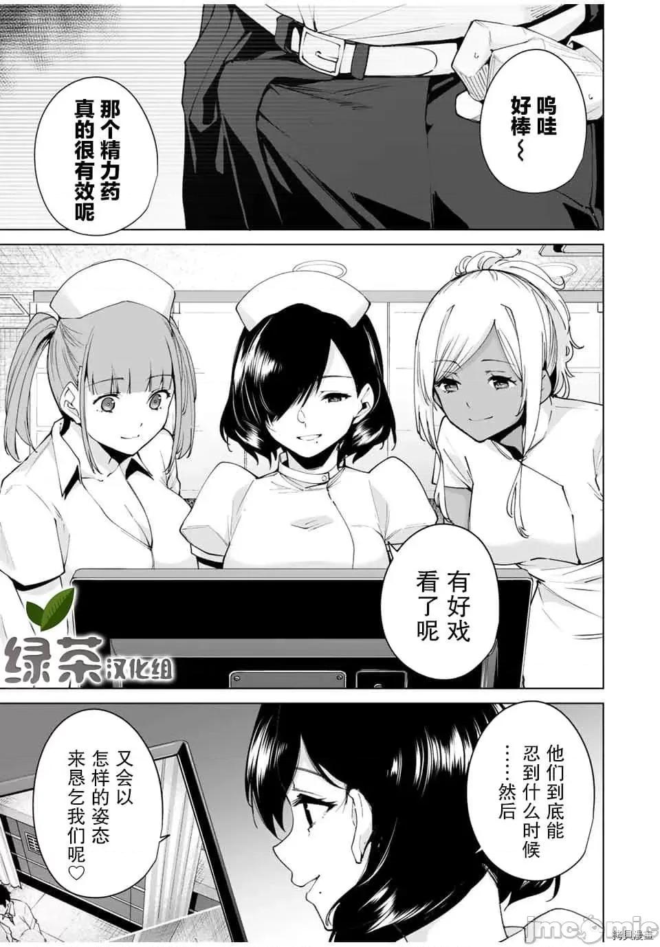 命运恋人Destiny 命运恋人Destiny Lovers 11-20 第19页