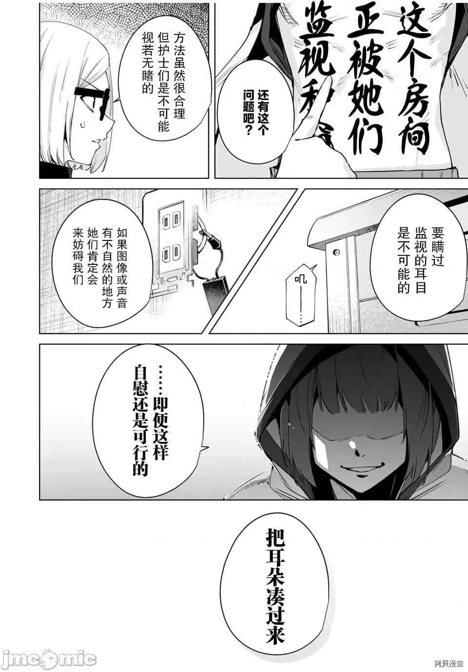 命运恋人Destiny 命运恋人Destiny Lovers 11-20 第22页
