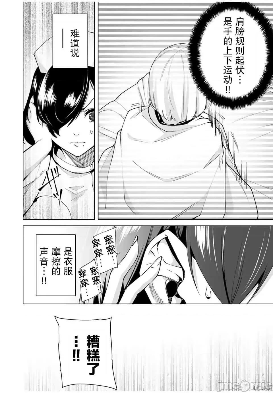 命运恋人Destiny 命运恋人Destiny Lovers 11-20 第24页