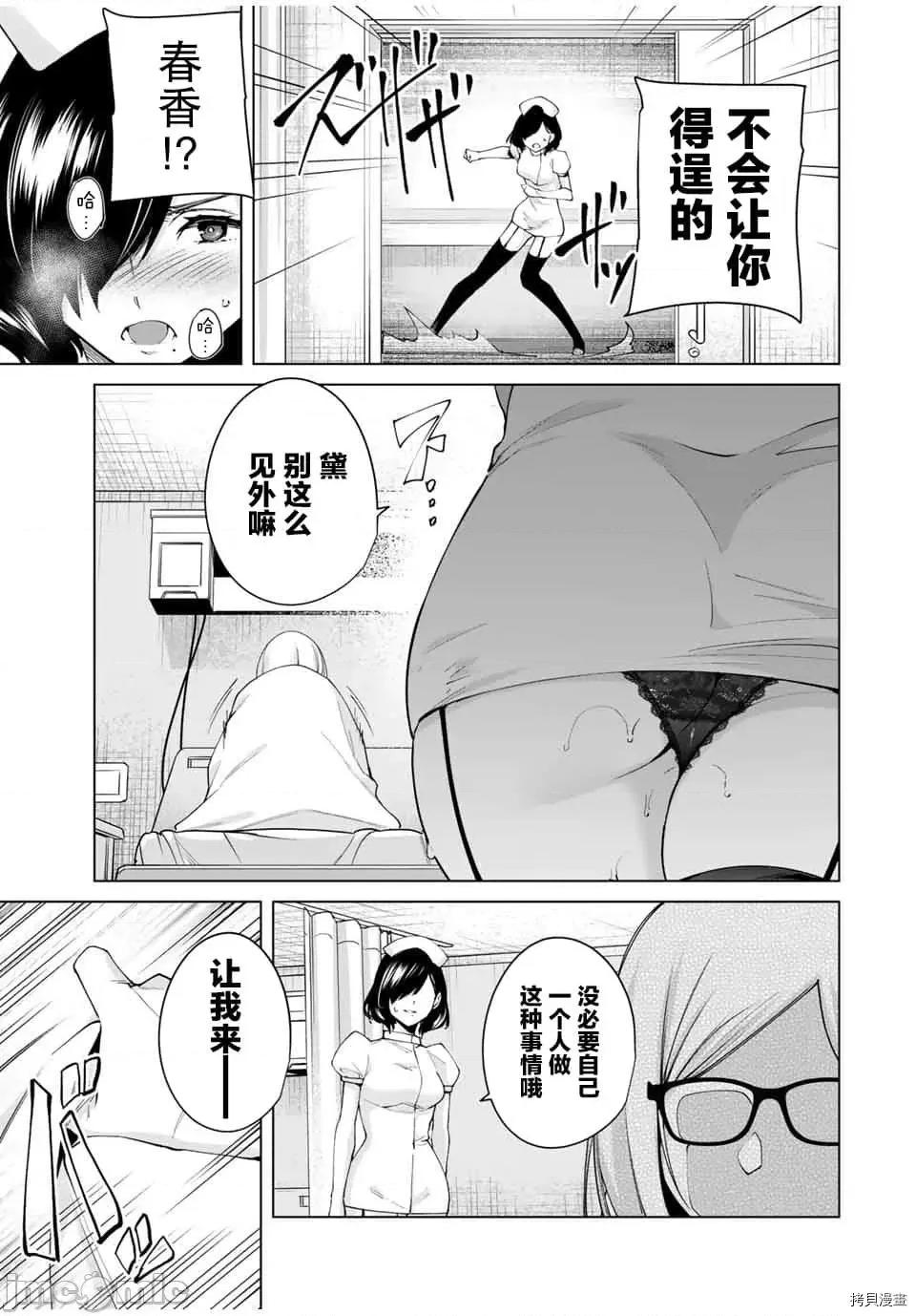 命运恋人Destiny 命运恋人Destiny Lovers 11-20 第25页