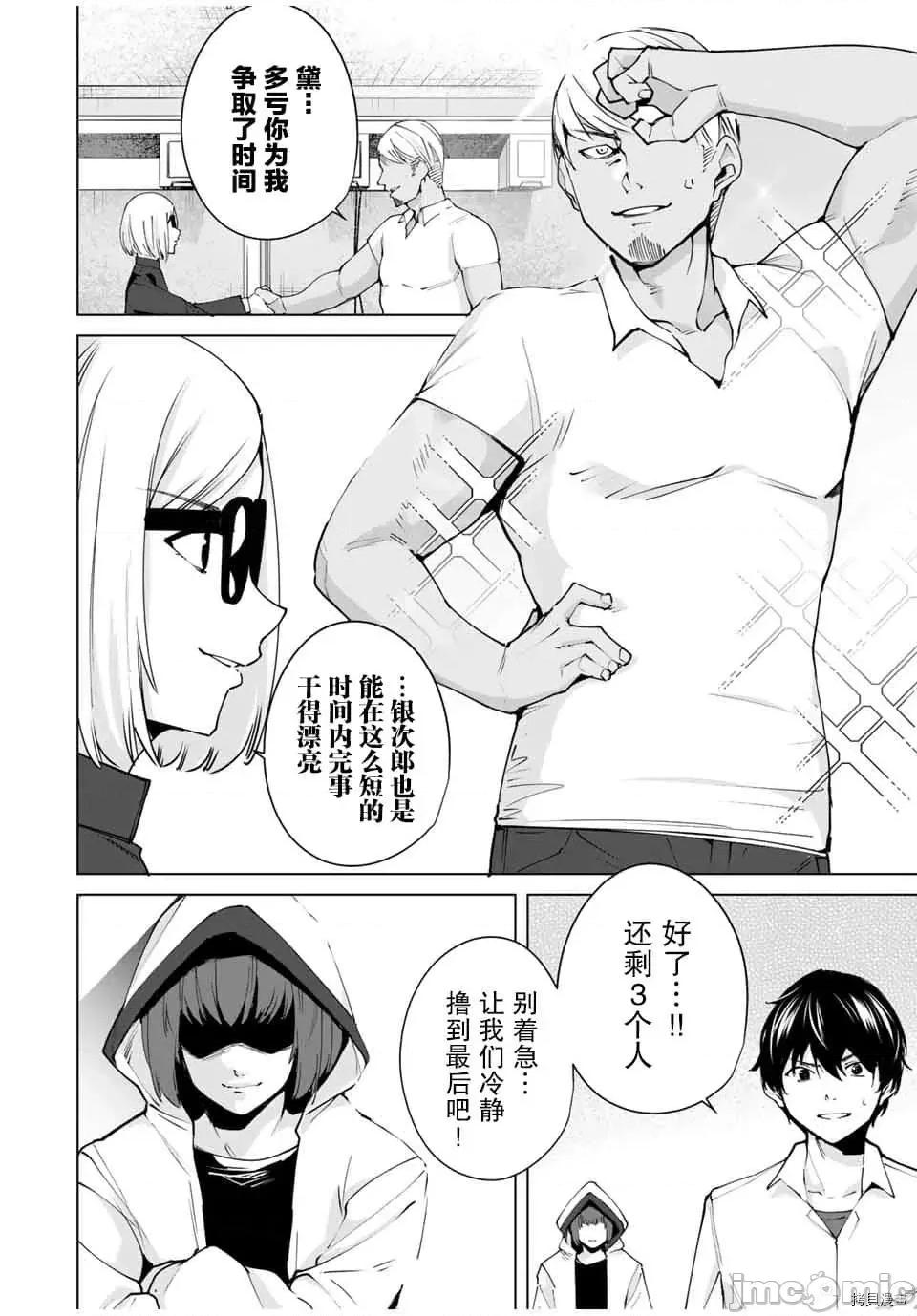 命运恋人Destiny 命运恋人Destiny Lovers 11-20 第30页