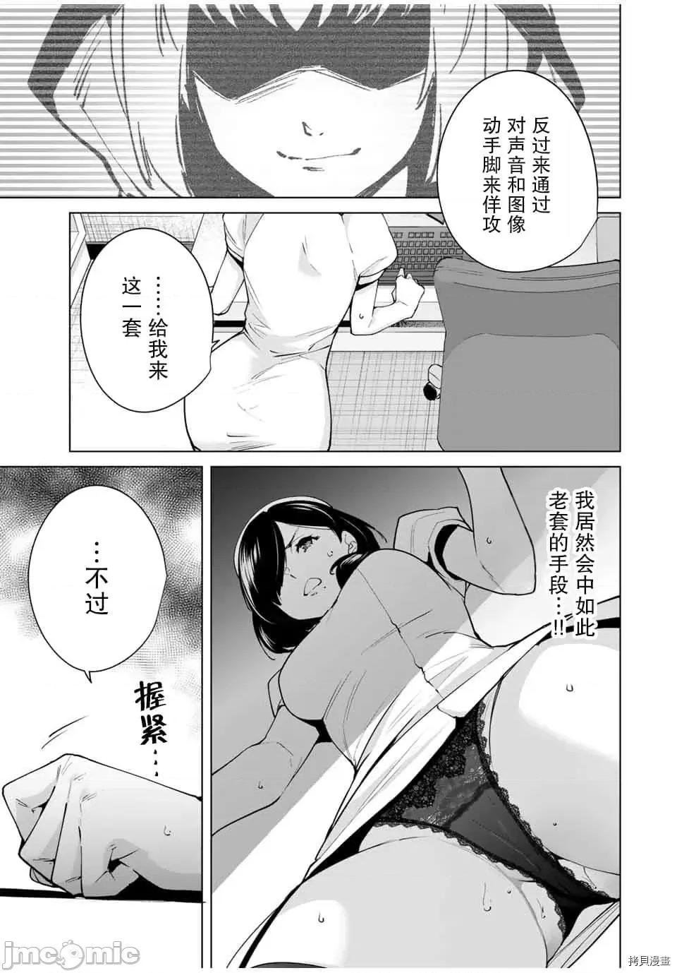 命运恋人Destiny 命运恋人Destiny Lovers 11-20 第31页