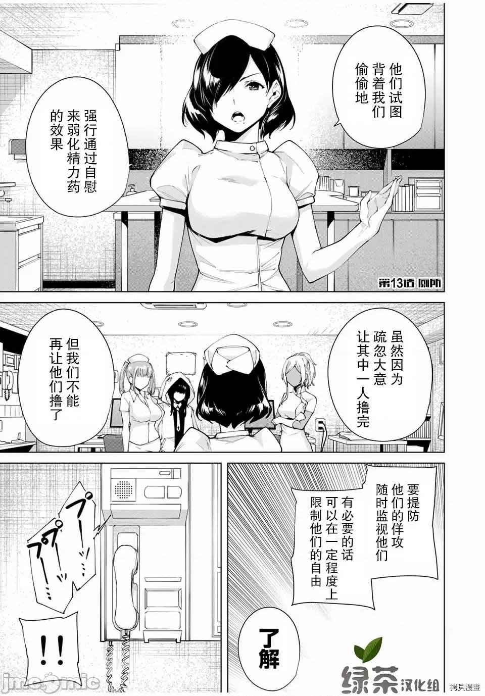 命运恋人Destiny 命运恋人Destiny Lovers 11-20 第35页