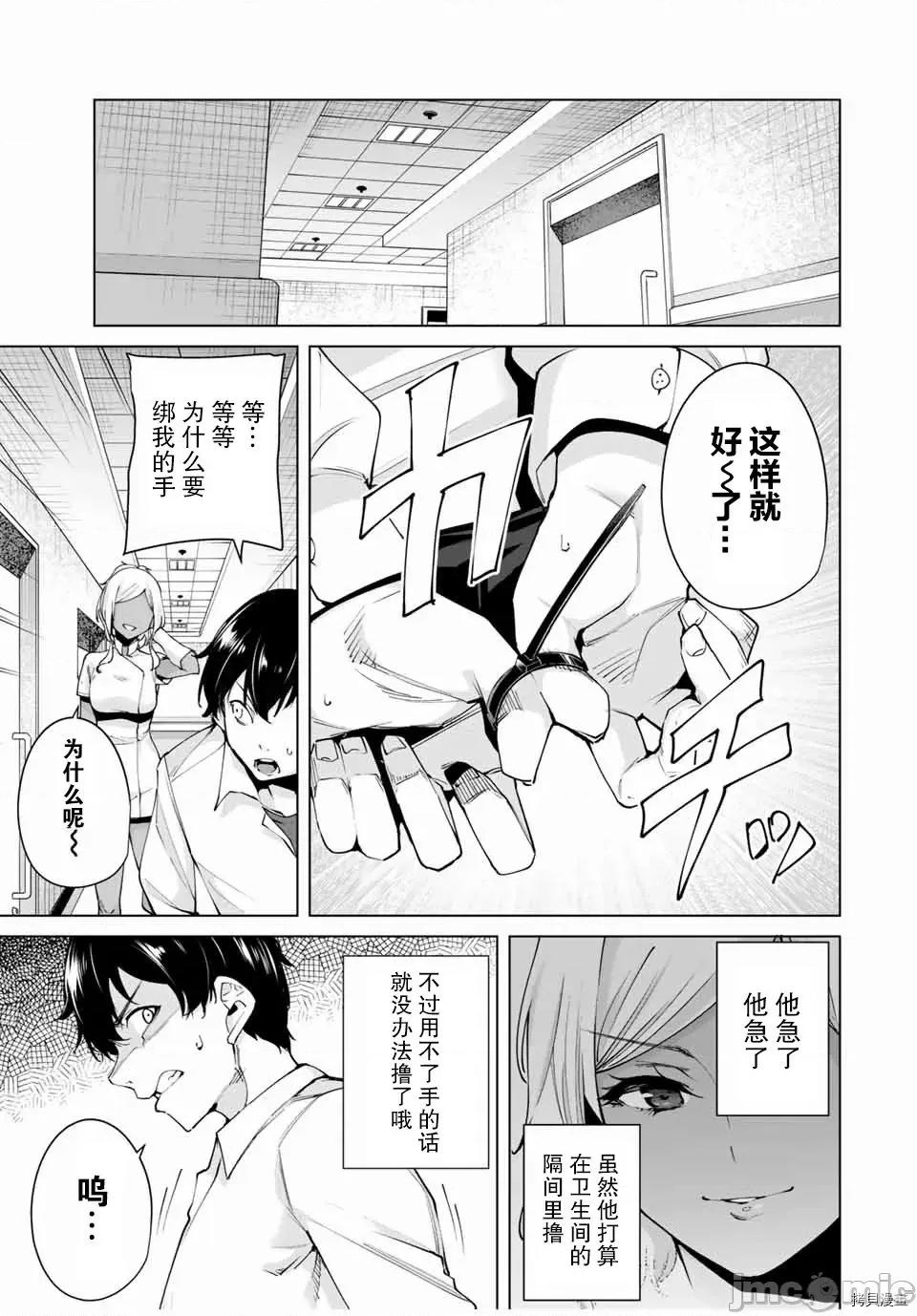 命运恋人Destiny 命运恋人Destiny Lovers 11-20 第37页