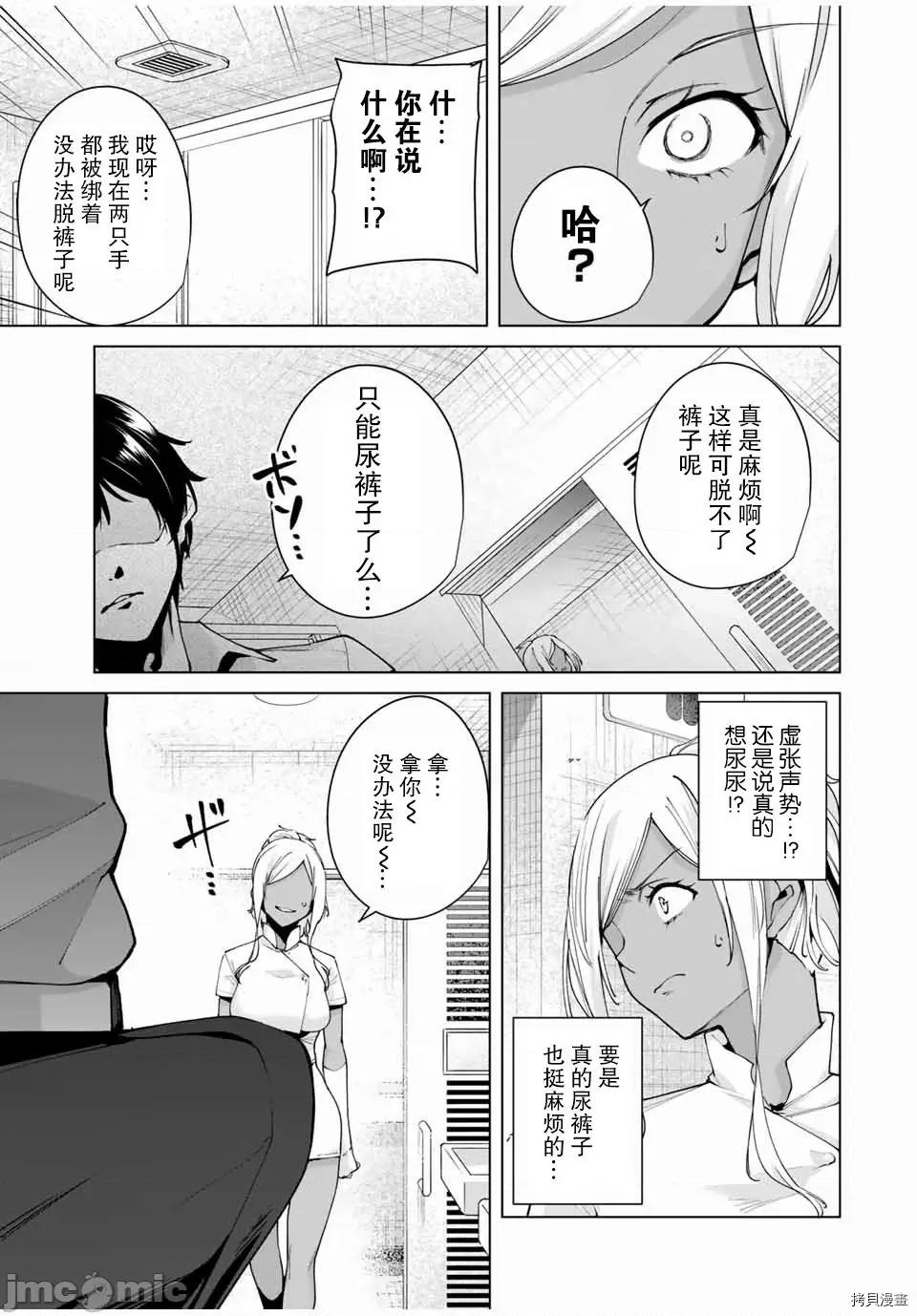 命运恋人Destiny 命运恋人Destiny Lovers 11-20 第39页