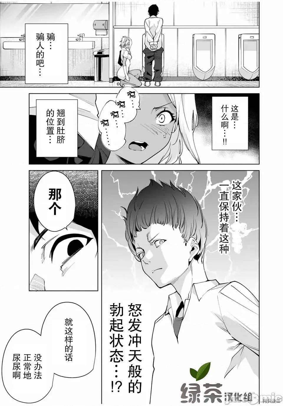 命运恋人Destiny 命运恋人Destiny Lovers 11-20 第41页