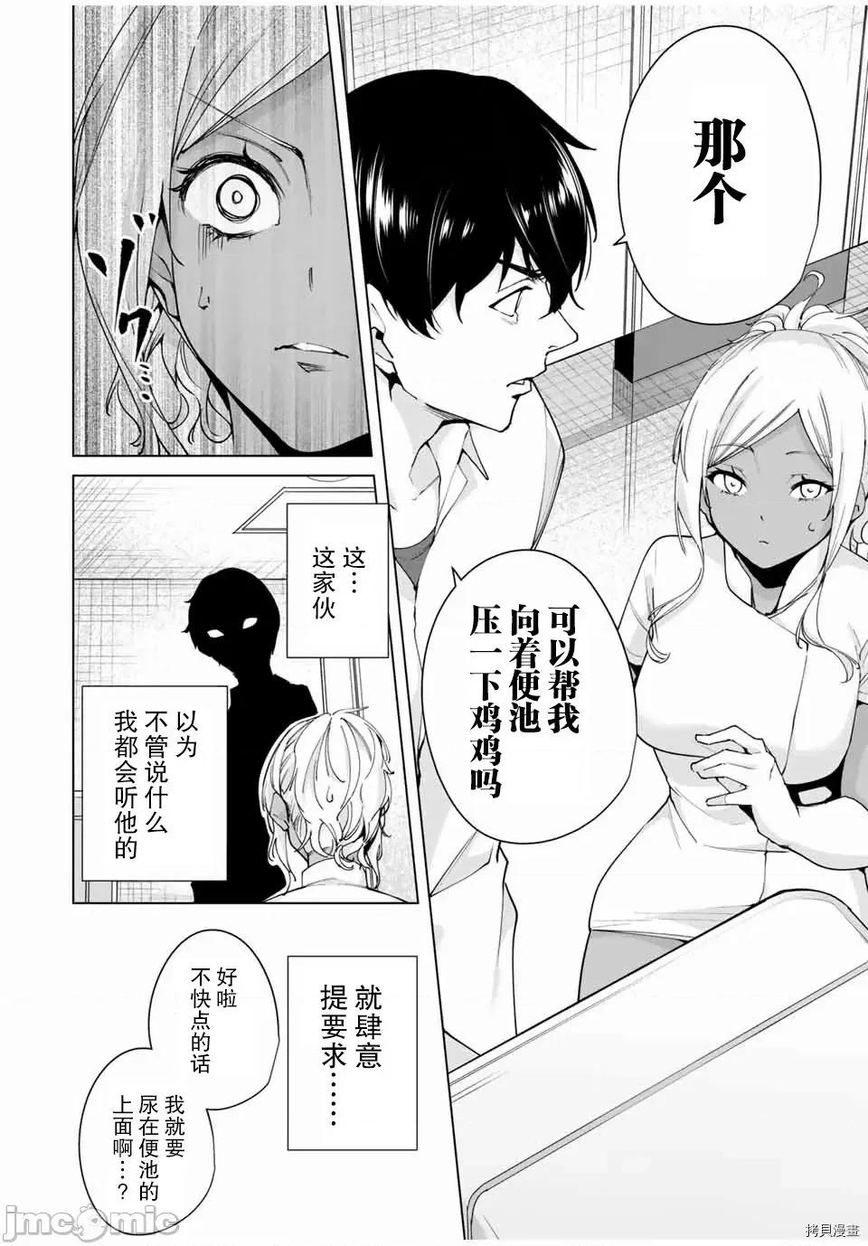 命运恋人Destiny 命运恋人Destiny Lovers 11-20 第42页