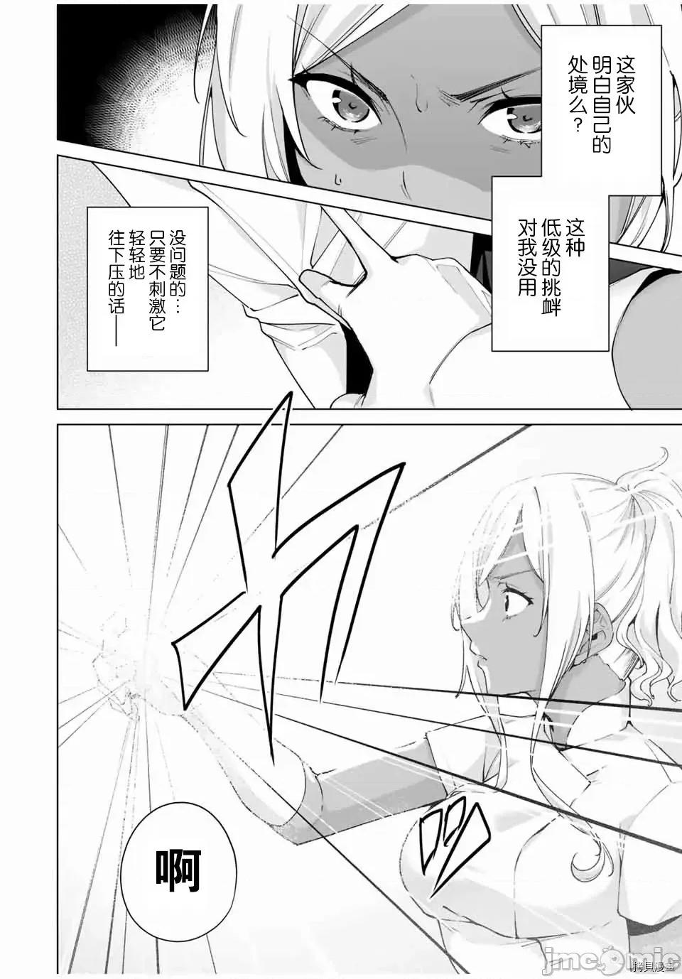 命运恋人Destiny 命运恋人Destiny Lovers 11-20 第44页