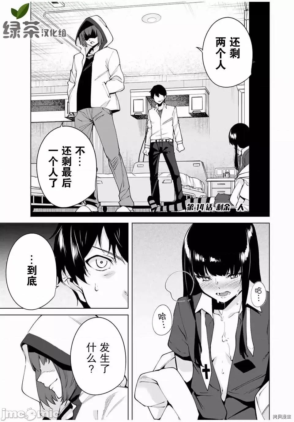 命运恋人Destiny 命运恋人Destiny Lovers 11-20 第51页
