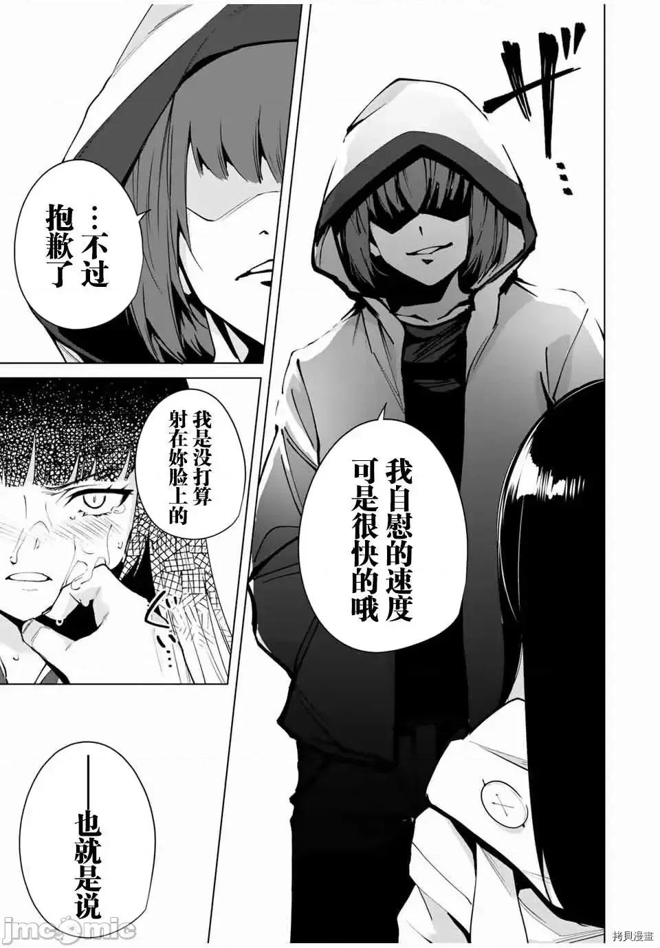 命运恋人Destiny 命运恋人Destiny Lovers 11-20 第55页