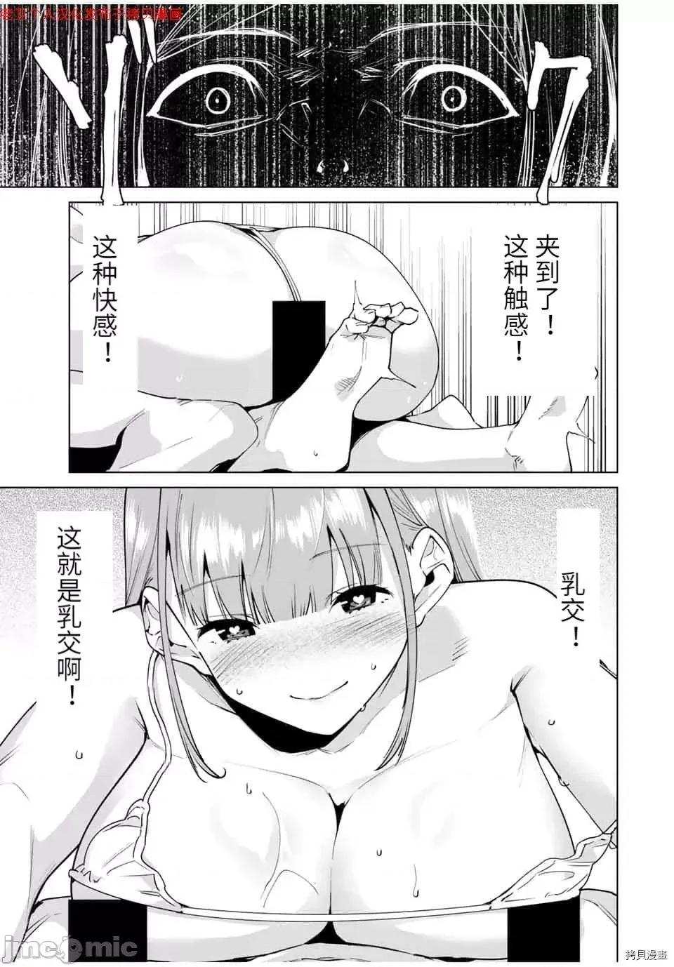 命运恋人Destiny 命运恋人Destiny Lovers 11-20 第74页