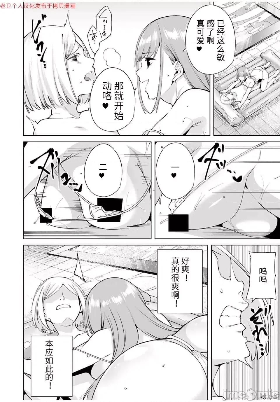 命运恋人Destiny 命运恋人Destiny Lovers 11-20 第75页