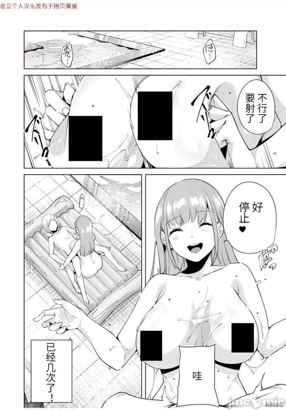 命运恋人Destiny 命运恋人Destiny Lovers 11-20 第77页