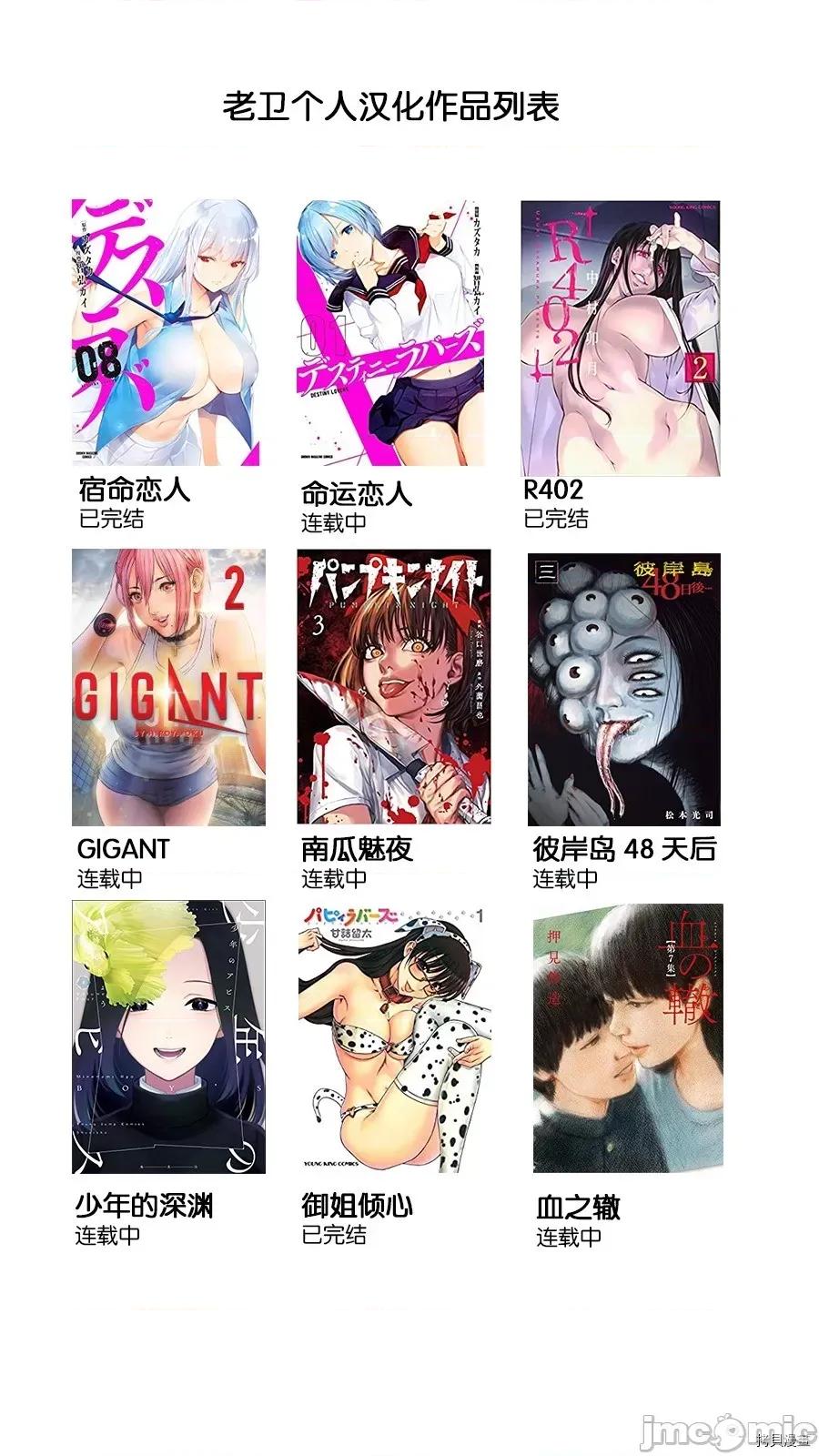命运恋人Destiny 命运恋人Destiny Lovers 11-20 第82页