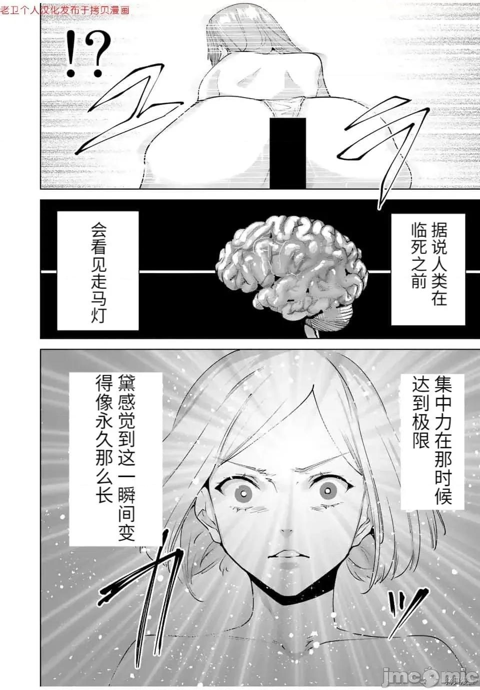 命运恋人Destiny 命运恋人Destiny Lovers 11-20 第84页