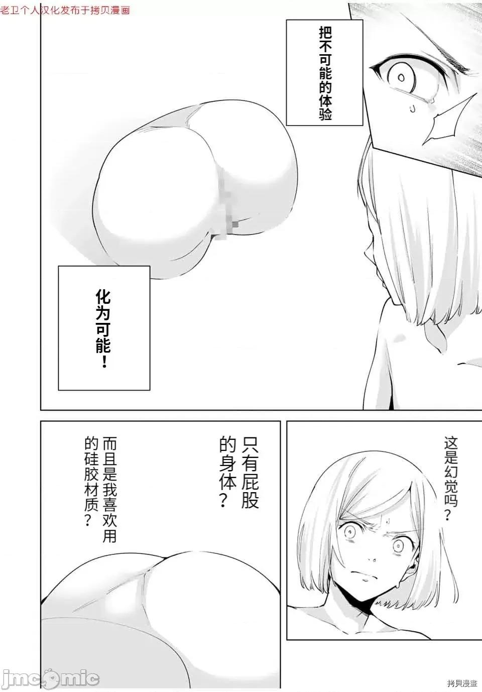 命运恋人Destiny 命运恋人Destiny Lovers 11-20 第86页