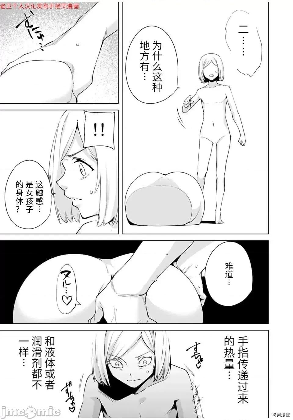 命运恋人Destiny 命运恋人Destiny Lovers 11-20 第87页