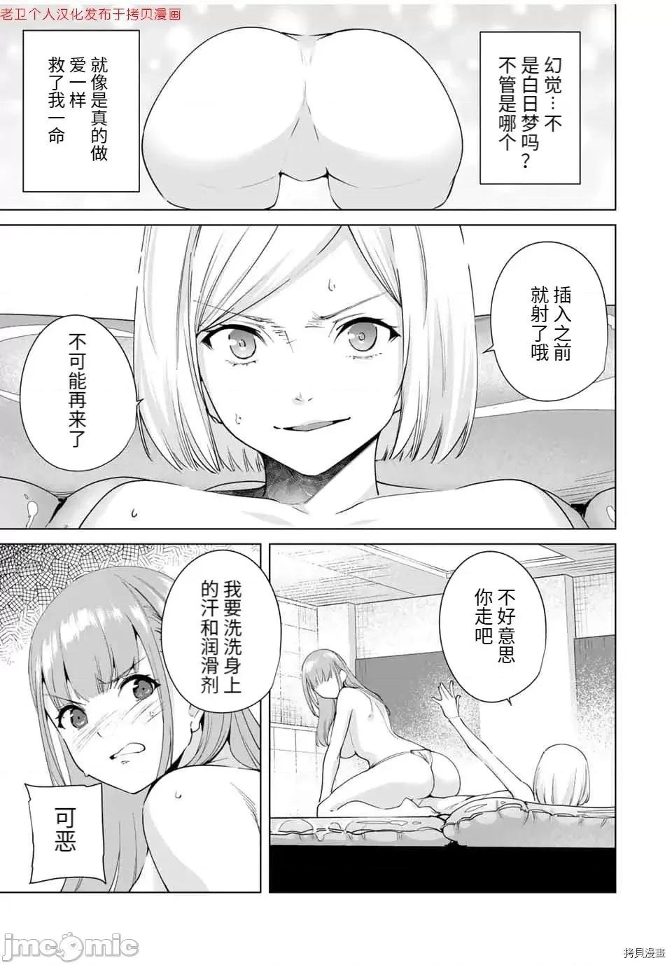 命运恋人Destiny 命运恋人Destiny Lovers 11-20 第91页
