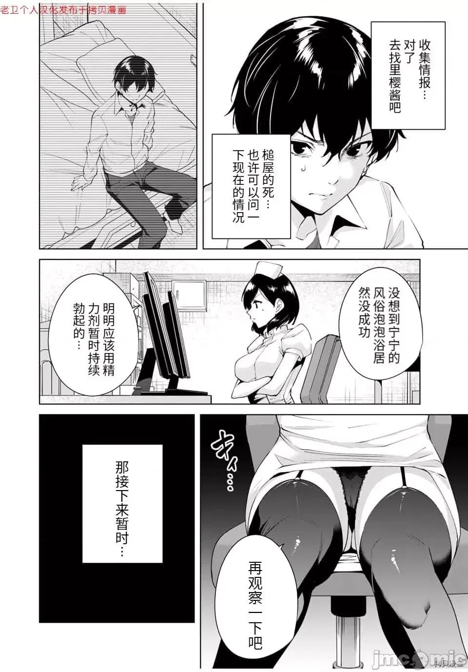 命运恋人Destiny 命运恋人Destiny Lovers 11-20 第94页