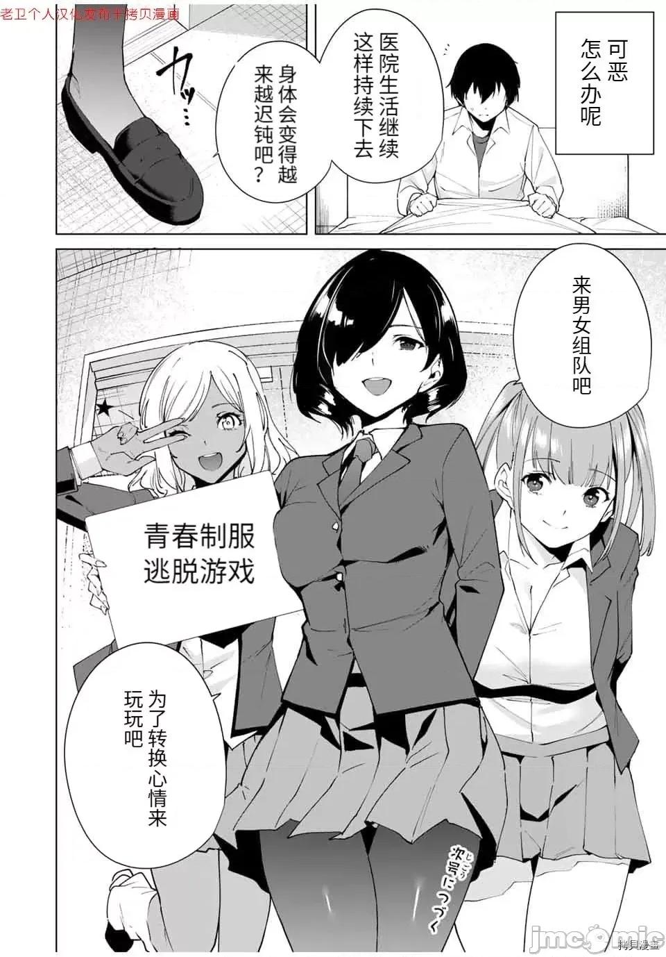 命运恋人Destiny 命运恋人Destiny Lovers 11-20 第98页