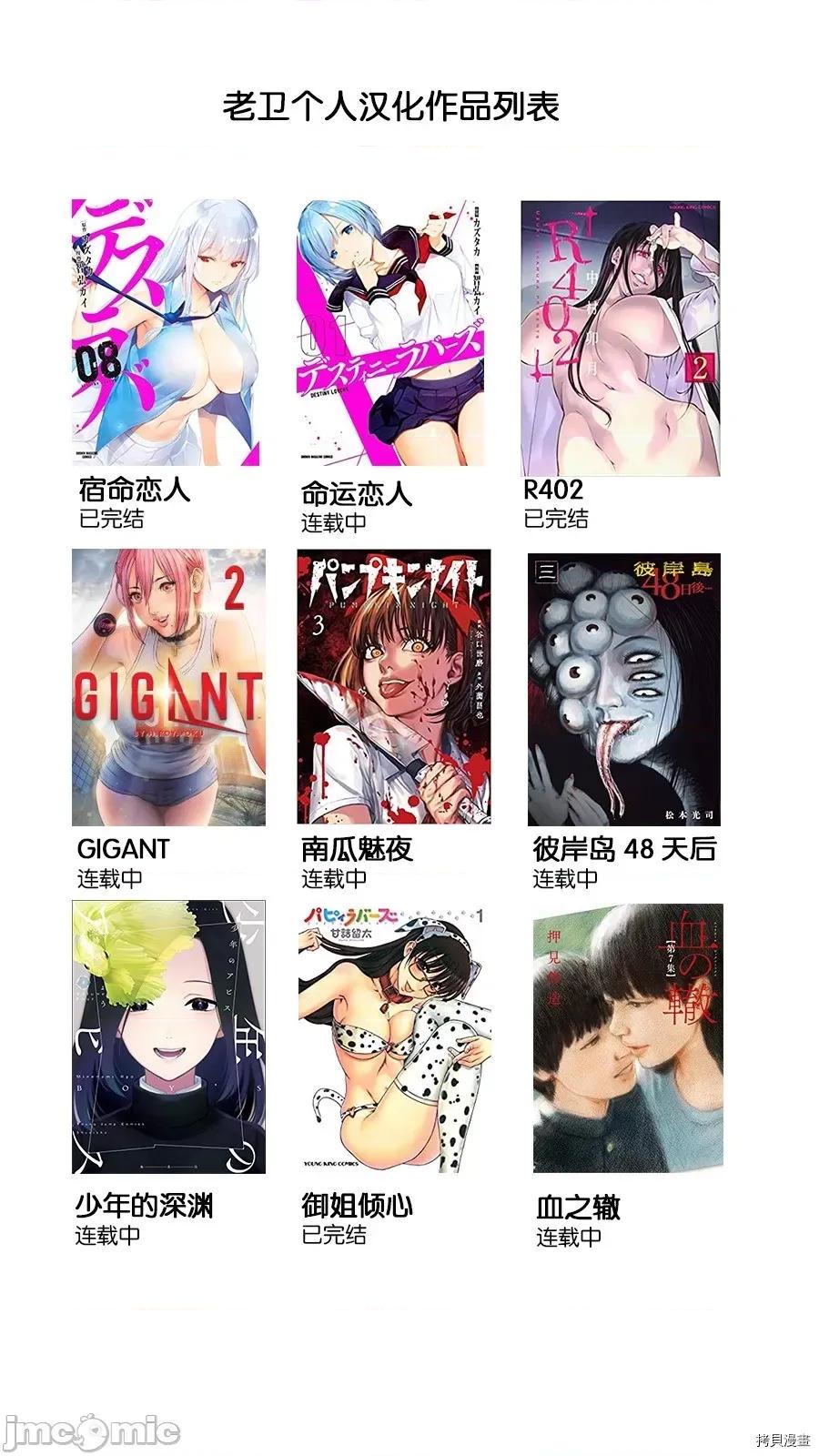命运恋人Destiny 命运恋人Destiny Lovers 11-20 第99页