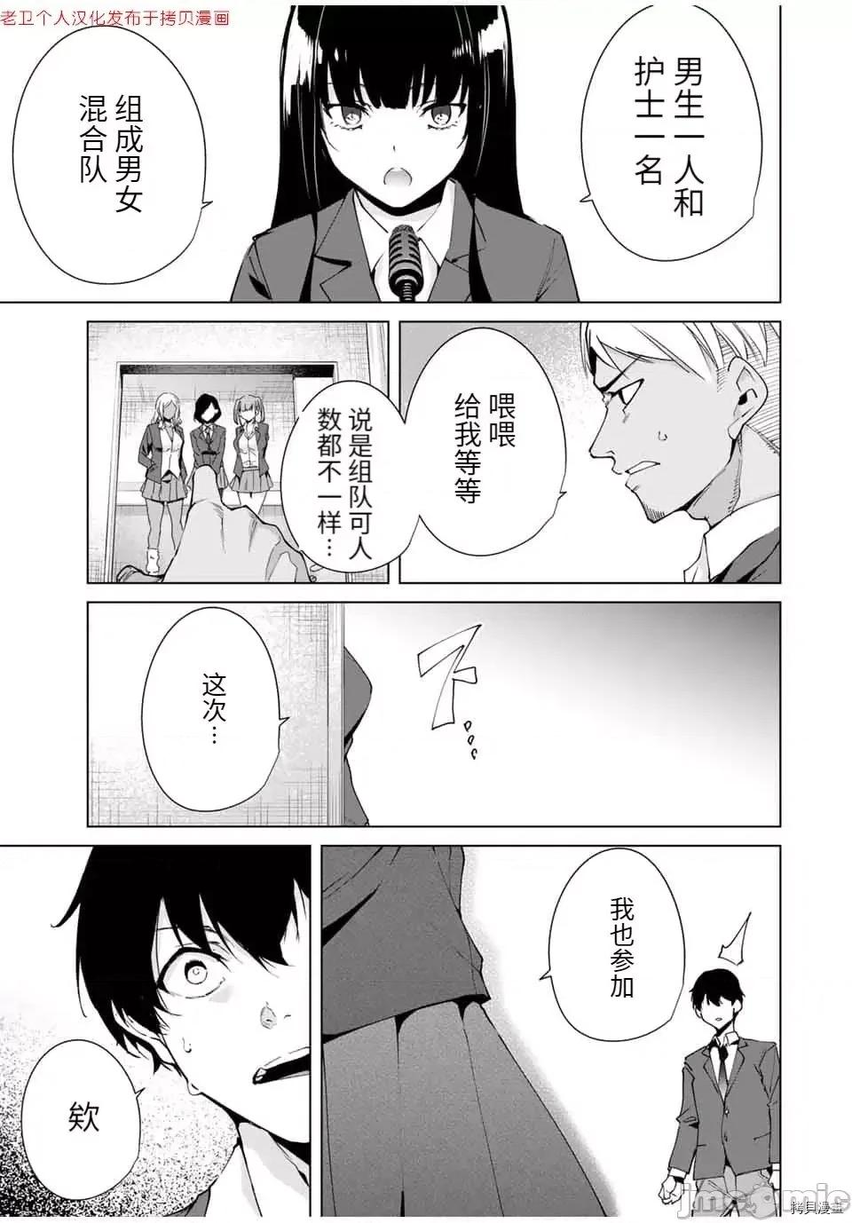命运恋人Destiny 命运恋人Destiny Lovers 11-20 第102页