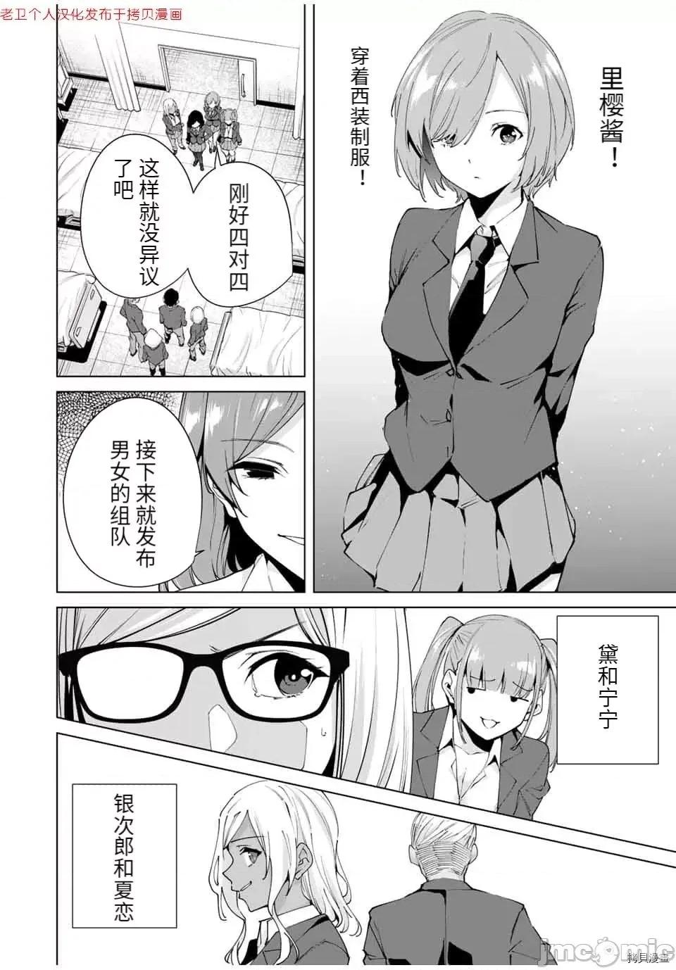 命运恋人Destiny 命运恋人Destiny Lovers 11-20 第103页