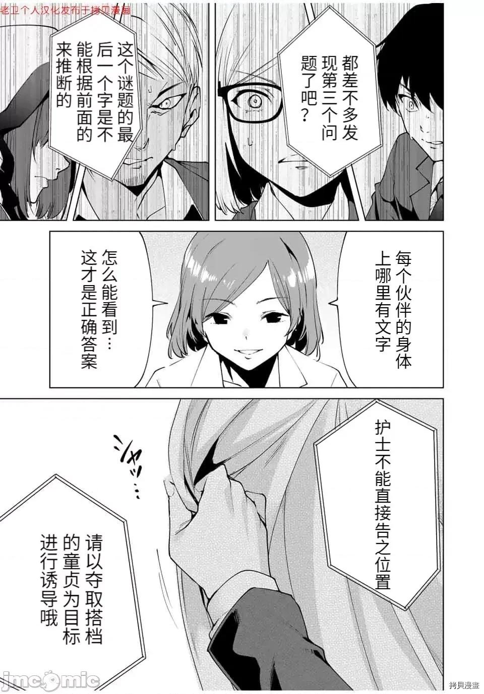 命运恋人Destiny 命运恋人Destiny Lovers 11-20 第110页