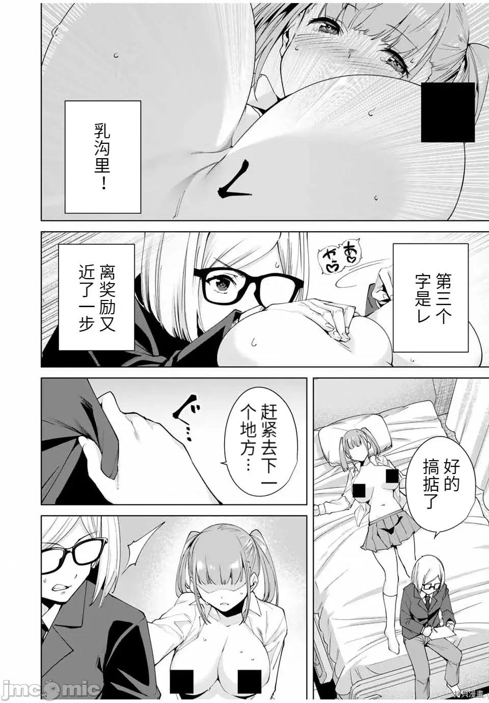 命运恋人Destiny 命运恋人Destiny Lovers 11-20 第120页