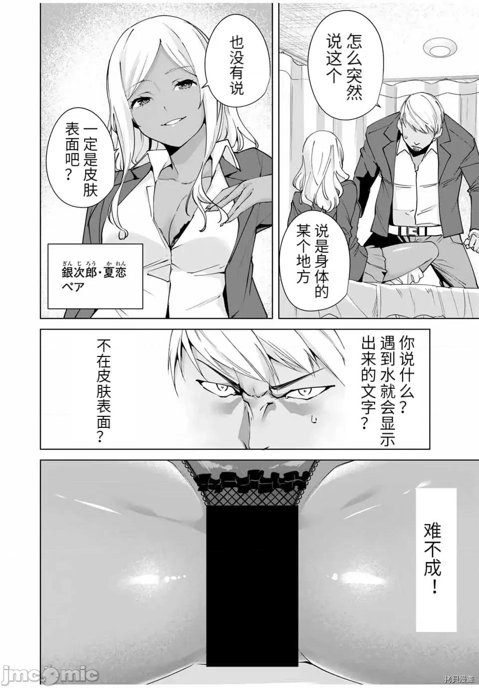命运恋人Destiny 命运恋人Destiny Lovers 11-20 第122页