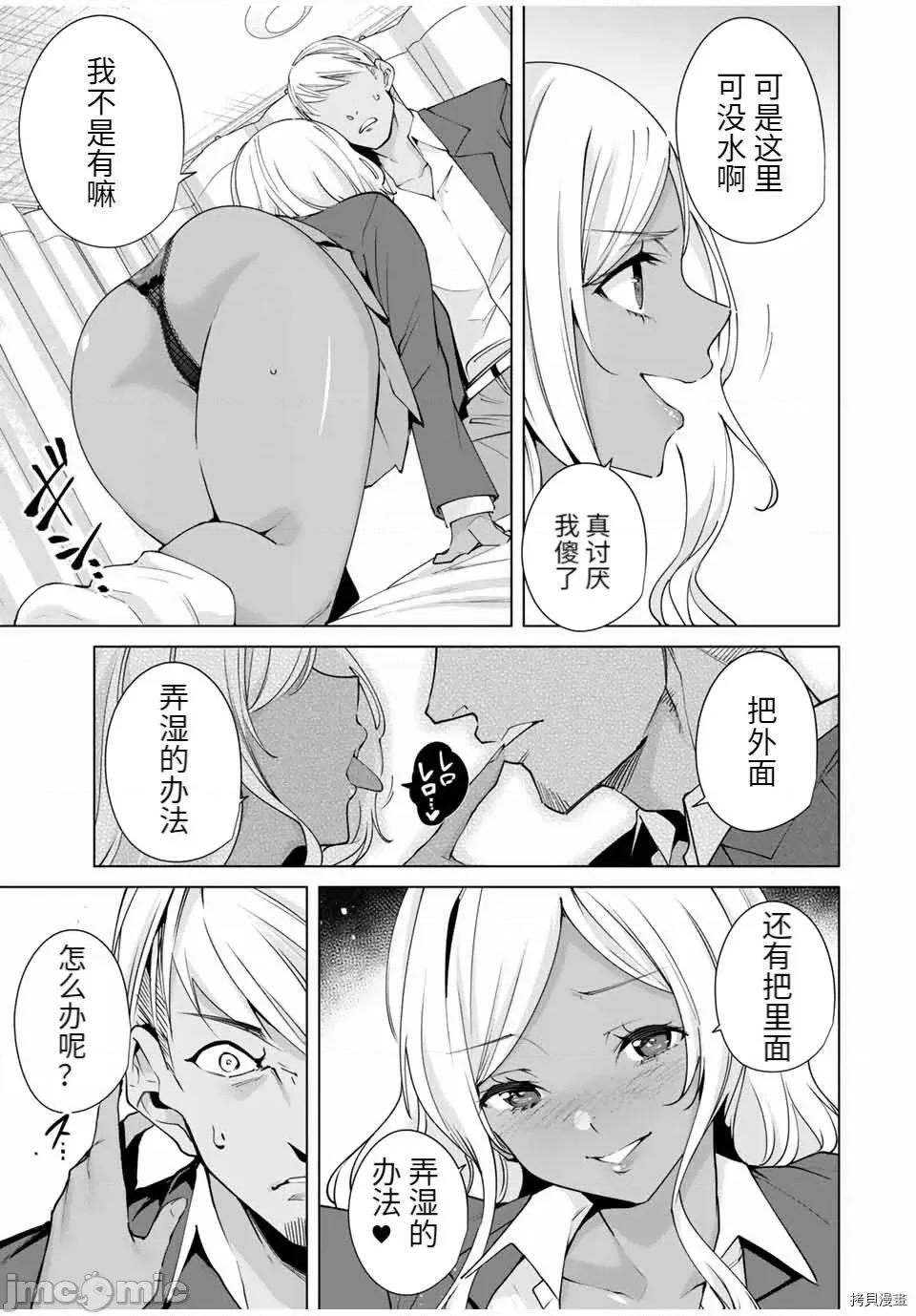 命运恋人Destiny 命运恋人Destiny Lovers 11-20 第123页