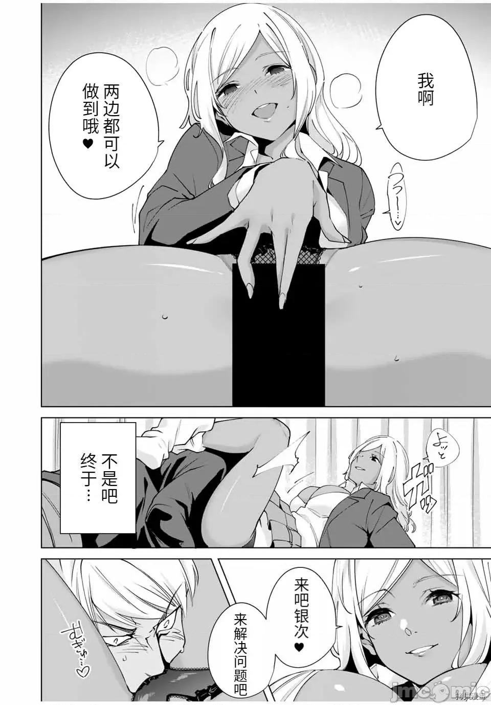 命运恋人Destiny 命运恋人Destiny Lovers 11-20 第124页