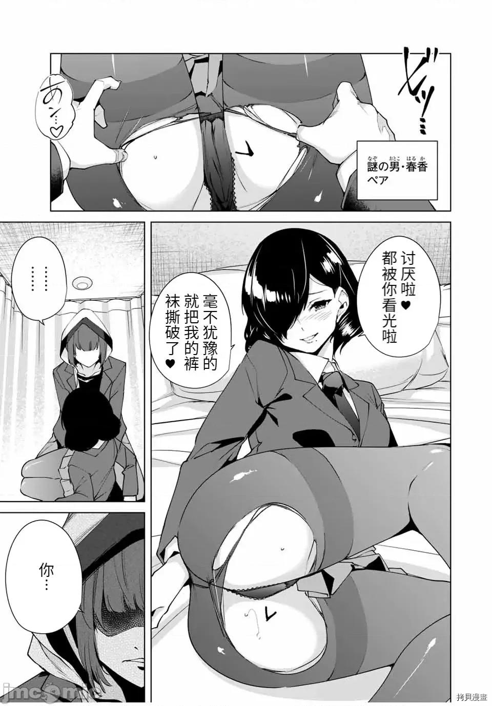 命运恋人Destiny 命运恋人Destiny Lovers 11-20 第125页