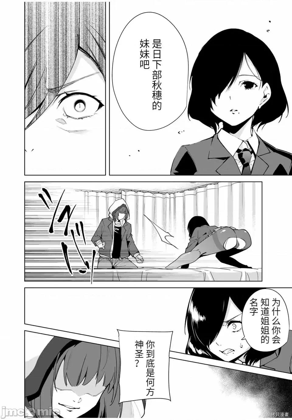命运恋人Destiny 命运恋人Destiny Lovers 11-20 第126页