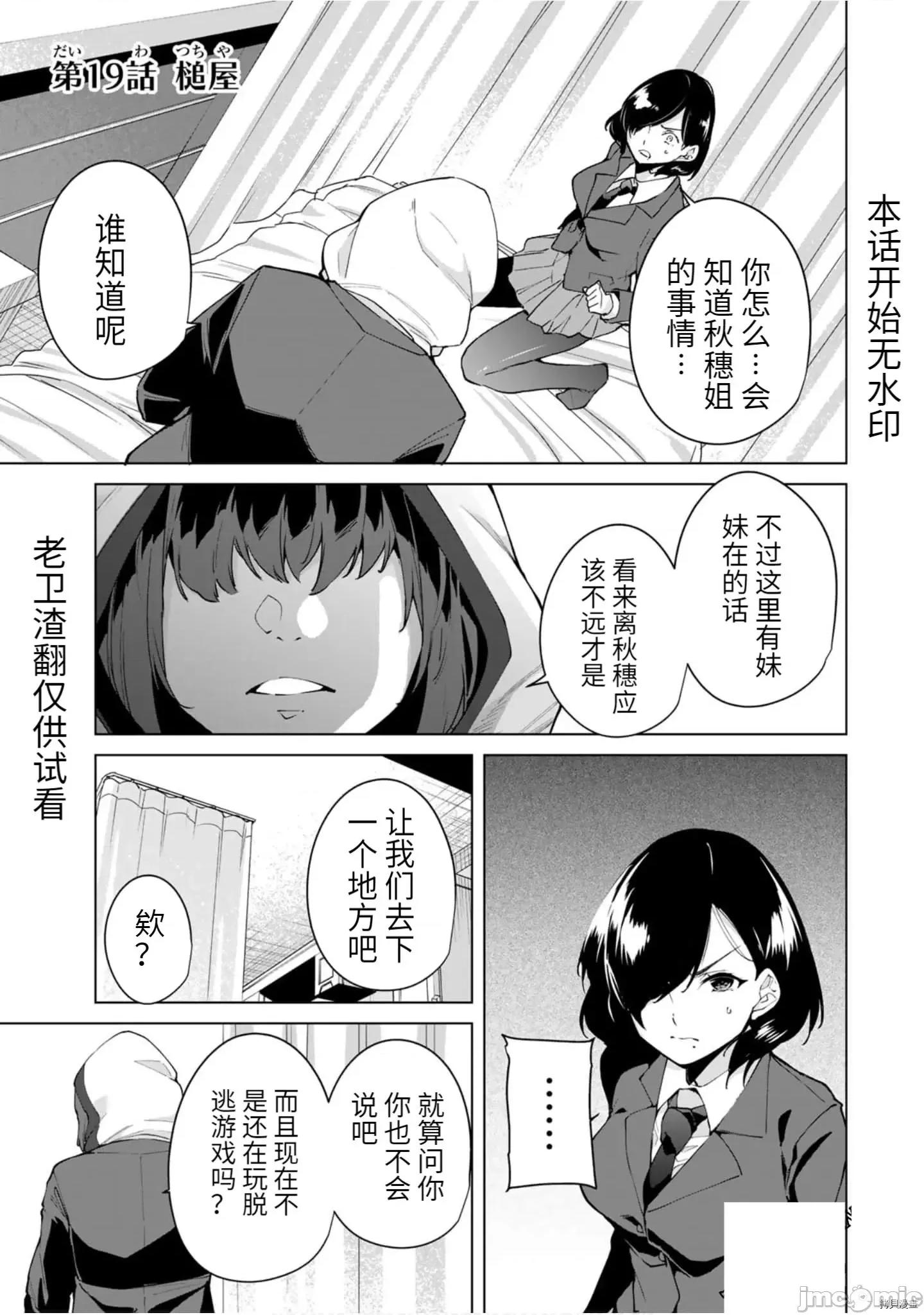 命运恋人Destiny 命运恋人Destiny Lovers 11-20 第135页