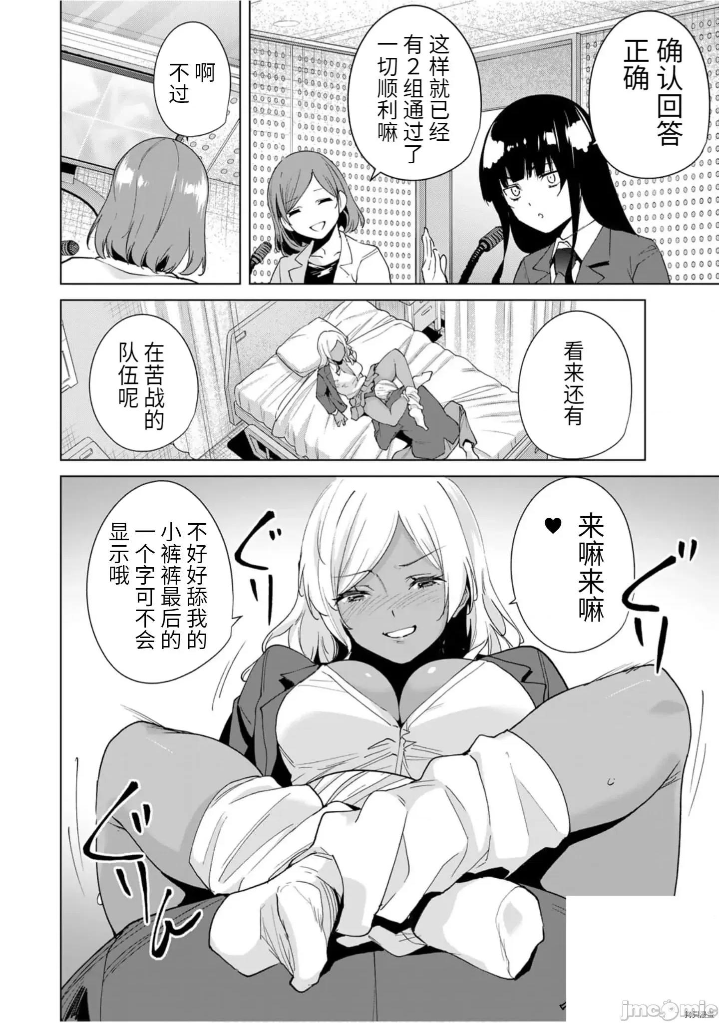 命运恋人Destiny 命运恋人Destiny Lovers 11-20 第140页